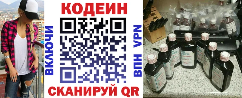 как найти закладки Суджа Codein напиток Lean (лин)