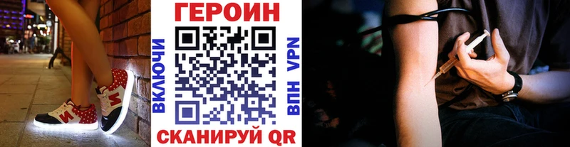 ГЕРОИН герыч купить закладку дарк нет формула Суджа